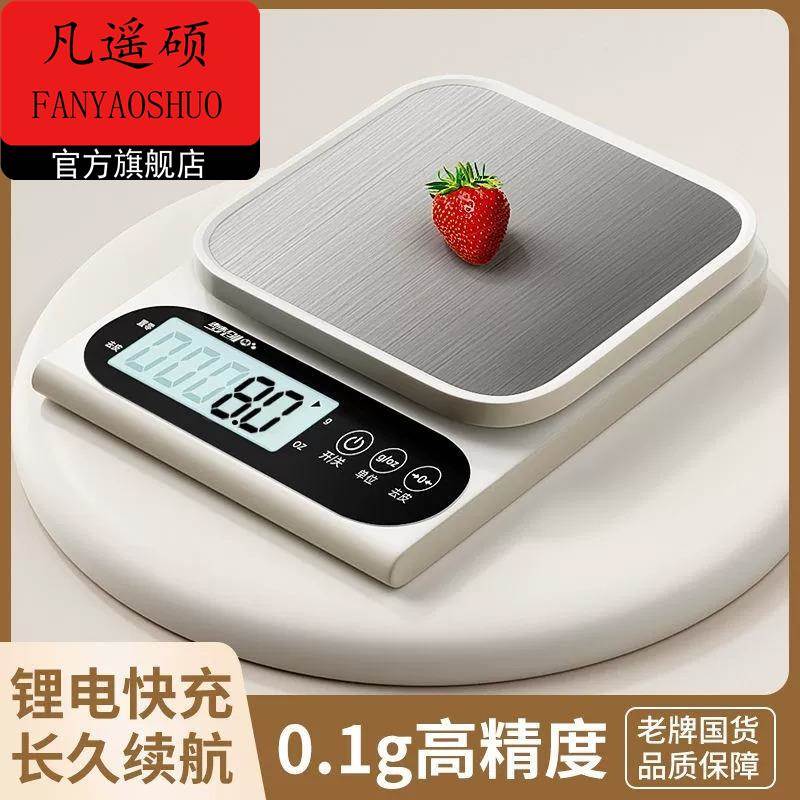 做蛋糕称量器烘焙基础工具套装面点称计量家用电子秤专用厨房精准