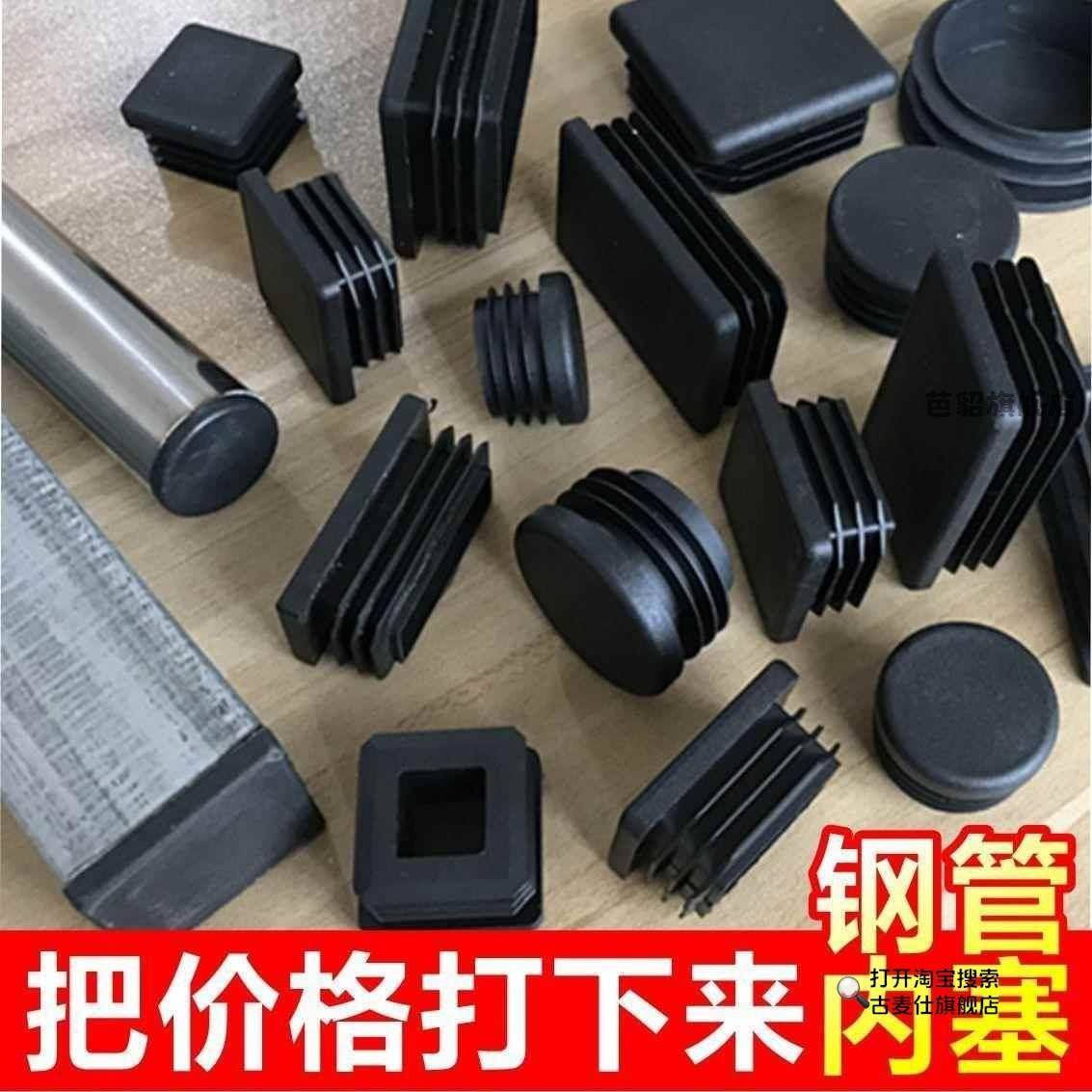 外塞凳子管塑料4x6镀锌方管胶套脚套空心橡胶堵头螺母长方脚垫