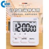 定时器闹钟定时器二合一计时器学习专用厨房电子儿童定时器时间管