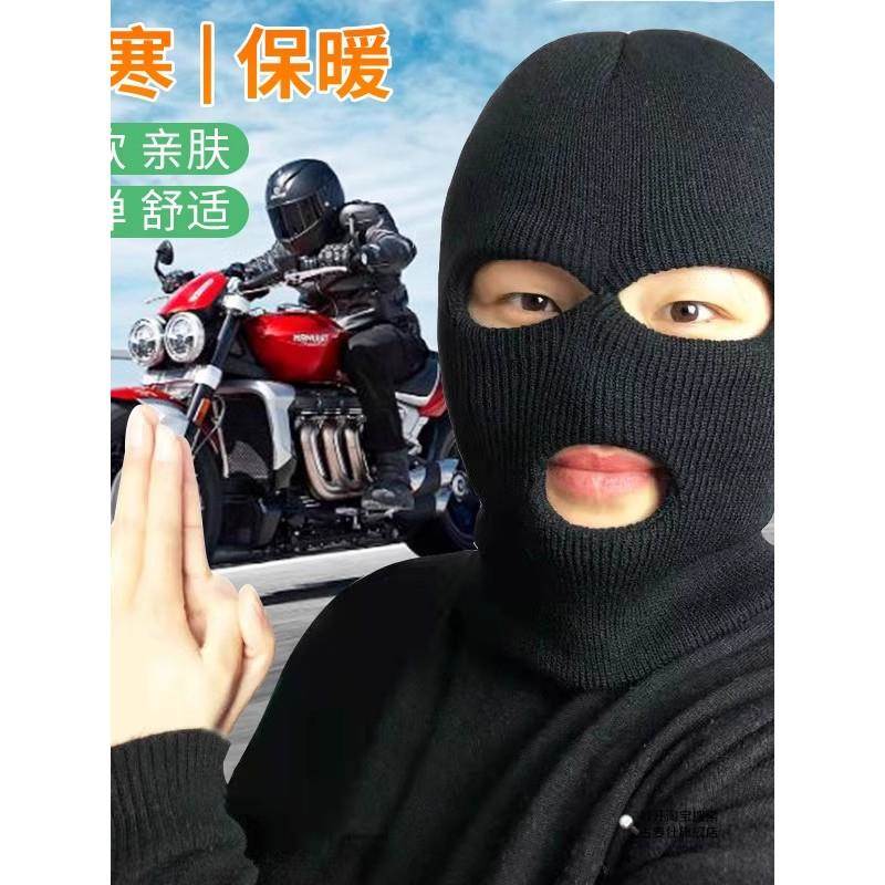 摩托车骑行头套冬季男士针织加绒露眼面罩防寒保暖搞笑黑色蒙面帽