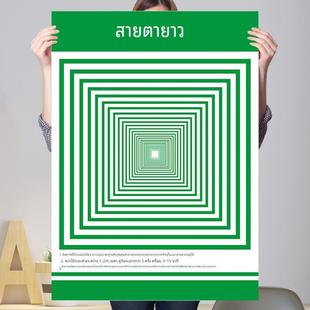 远视图眼肌运动训练墙贴散光视力恢覆图增视图远眺图儿童矫正表