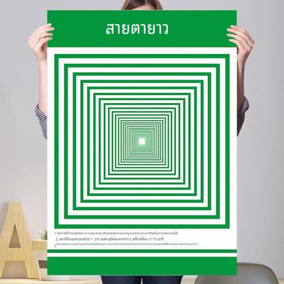 远视图眼肌运动训练墙贴散光视力恢覆图增视图远眺图儿童矫正表