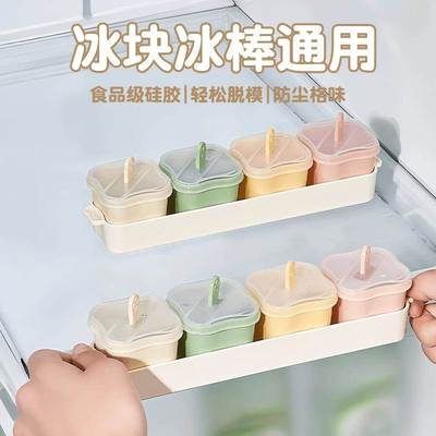 雪糕模具冰淇淋制冰盒儿童迷你冰激凌冻冰块家用食品级储存盒小号