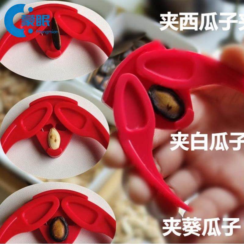去壳神器瓜子去壳神器瓜子钳剥壳器坚果夹懒人嗑瓜子神器厨房工具,厨房/烹饪用具,剥壳/去核器/开口器,淘宝优惠券,粉丝福利购,淘宝优惠卷