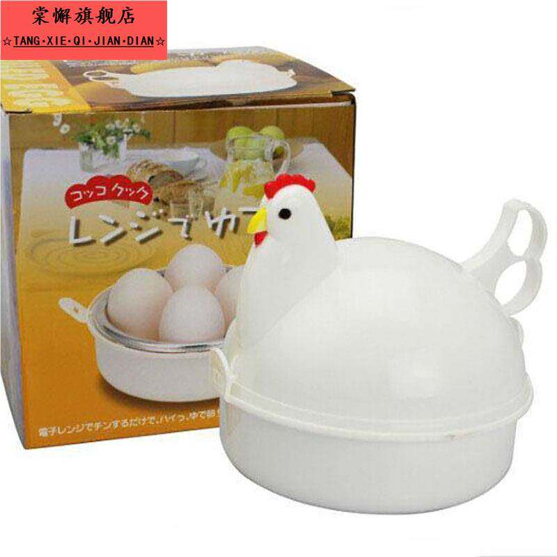微波炉专用蒸蛋器创意鸡形煮蛋器便捷儿童营养早餐家用闷蛋器4蛋