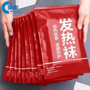 暖脚宝暖脚宝热销榜保暖袜自发热袜子女士加热防寒冬天脚冷脚寒脚