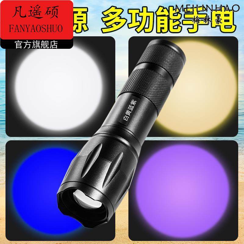 德国白蓝紫三光源手电筒395紫光验钞荧光灯测玉石紫外线固化蓝光