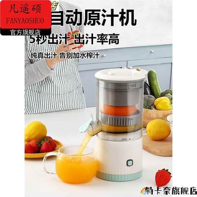 电动榨汁机手动柠檬橙子橙汁器家用渣汁分离小型压果汁挤压全自动
