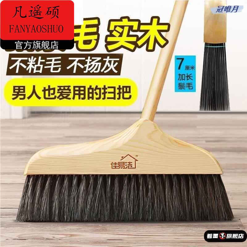猪毛鬃扫把单独木地板专用苕帚簸箕套装家用不粘头发扫地大捎把