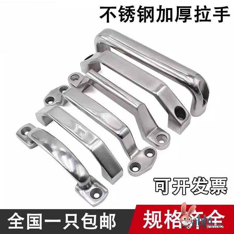 加厚304不锈钢拉手柜门工业设备机械明装式承重弓形提手实心把手