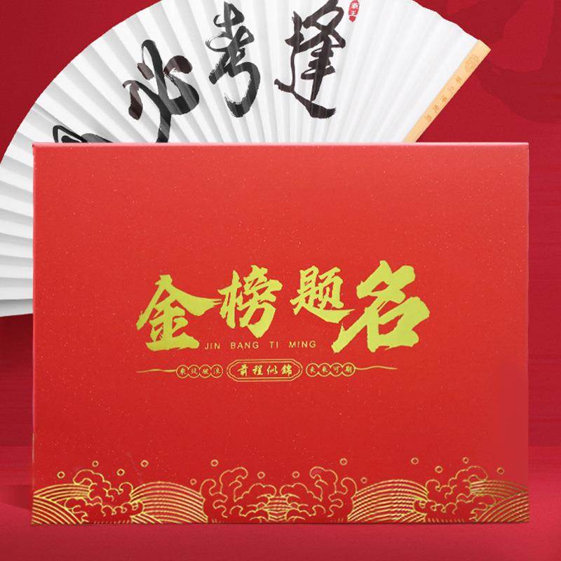 高考金榜题名礼盒空中考励志礼品盒礼盒仪式感冲刺成人伴手礼盒子