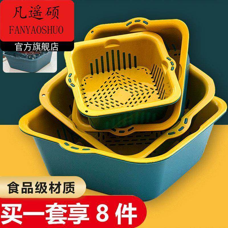 双层洗菜盆8件套篮子洗水果沥水篮水果盘滤水蓝沥水筐漏水篮菜篓,餐饮具,果盆/果盘/果篮,淘宝优惠券,粉丝福利购,淘宝优惠卷