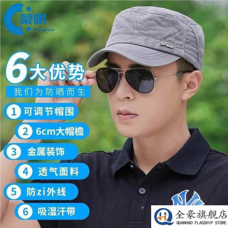 平顶男款帽子帽子男青少年帽子男士冬遮阳平顶鸭舌帽休闲百搭户外,居家日用,头部防护用品,淘宝优惠券,粉丝福利购,淘宝优惠卷