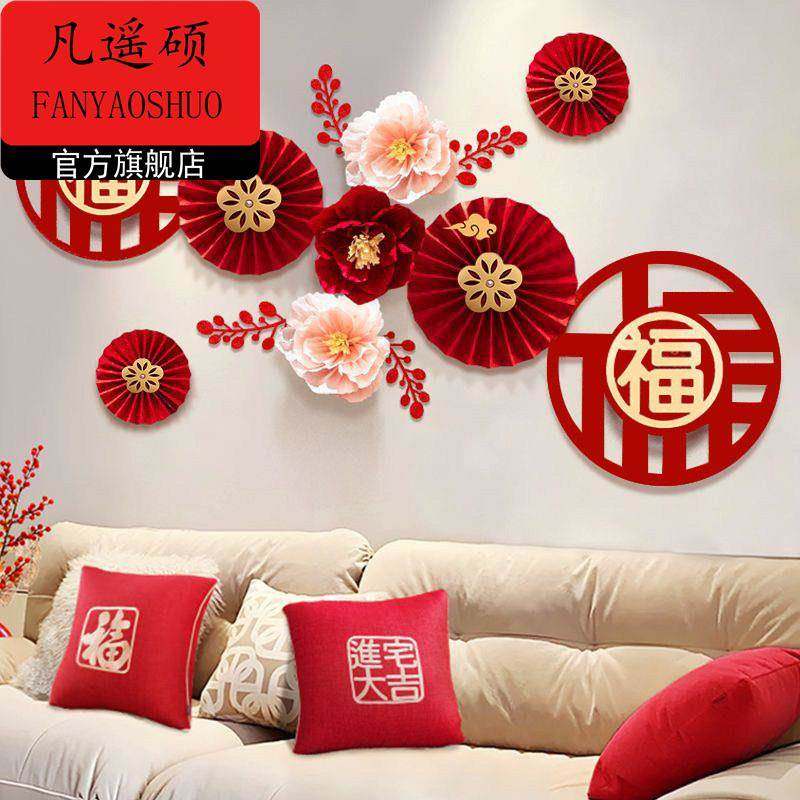 马年装饰节日装饰喜庆布置纸扇花墙贴创意客厅背景墙纸扇花结婚喜,家居饰品,装饰摆件,淘宝优惠券,粉丝福利购,淘宝优惠卷