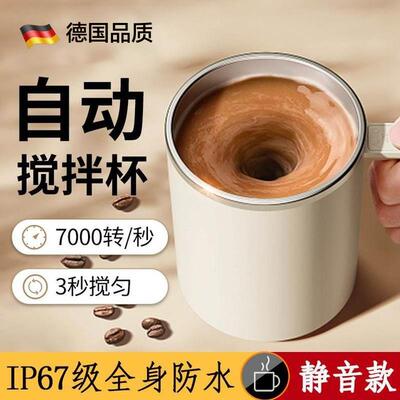 磁力搅拌杯新款全自动钻技充电款懒人电动摇摇杯健身蛋白质粉网红