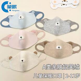 保暖防寒口罩儿童口罩防寒a类2026新款秋冬儿童保暖口罩可爱小熊