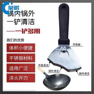 铲锅底神器锅内除垢铲厨房铲刀清洁刀去油铲锅底双头锅灰铲清洁铲