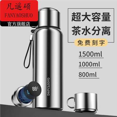 浩迪智能大容量304不锈钢商务保温杯吊带茶杯简约便携礼品水杯