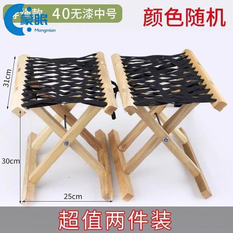 户外实木马扎凳子钓鱼凳烧烤凳可折叠方便携带成人小马扎家用结实