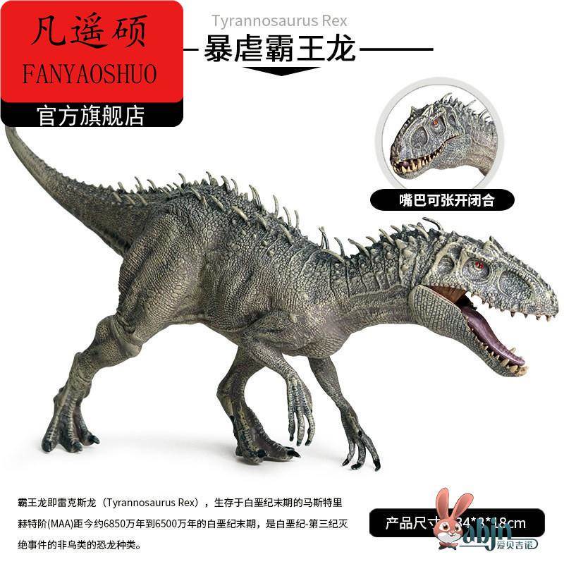 硅胶霸王龙玩具恐龙暴虐龙仿真动物模型电影同款儿童男孩恐龙模型