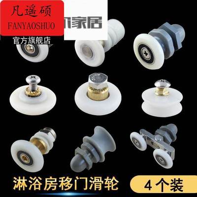 淋浴房滑轮老式浴室玻璃门移门滚轮加大轴承推拉门轮子偏心轮配件