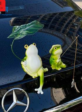 情人节礼物送男朋友车载青蛙撑伞汽车摆件车外装饰品2026钓鱼车尾