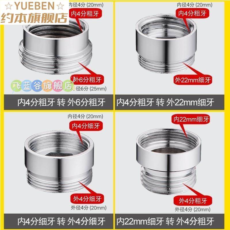 水龙头转接头内丝M16M18M20M22M24M26M28M32转22外丝粗丝细丝牙