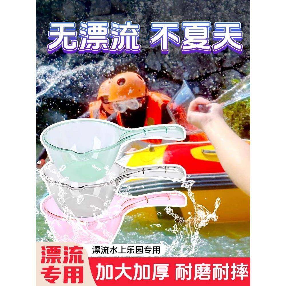 漂流水瓢全套装备用品水舀子打水仗神器泼水舀水勺子加厚洗头洗澡,厨房/烹饪用具,水舀/水瓢,淘宝优惠券,粉丝福利购,淘宝优惠卷