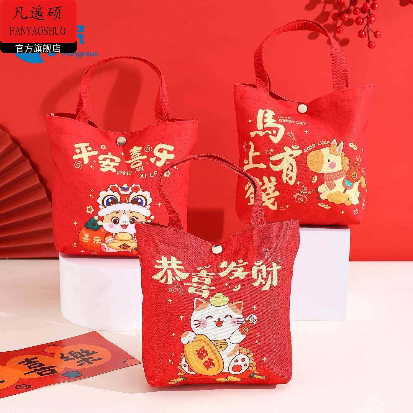 马年礼品袋伴手礼伴娘礼盒结婚花卉高级感婚礼喜糖盒手提帆布包回,家居饰品,装饰摆件,淘宝优惠券,粉丝福利购,淘宝优惠卷