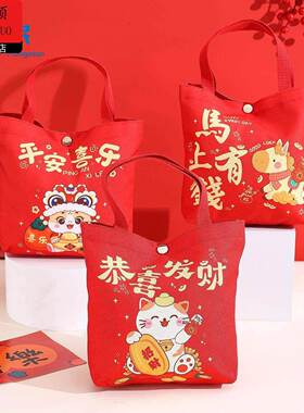 马年礼品袋伴手礼伴娘礼盒结婚花卉高级感婚礼喜糖盒手提帆布包回