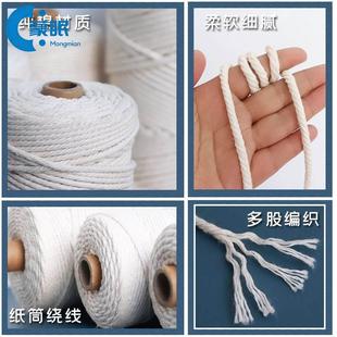 棉线绳食品级日式叉烧绳白色棉绳diy手工编织棉线绳粽子绳编绳挂