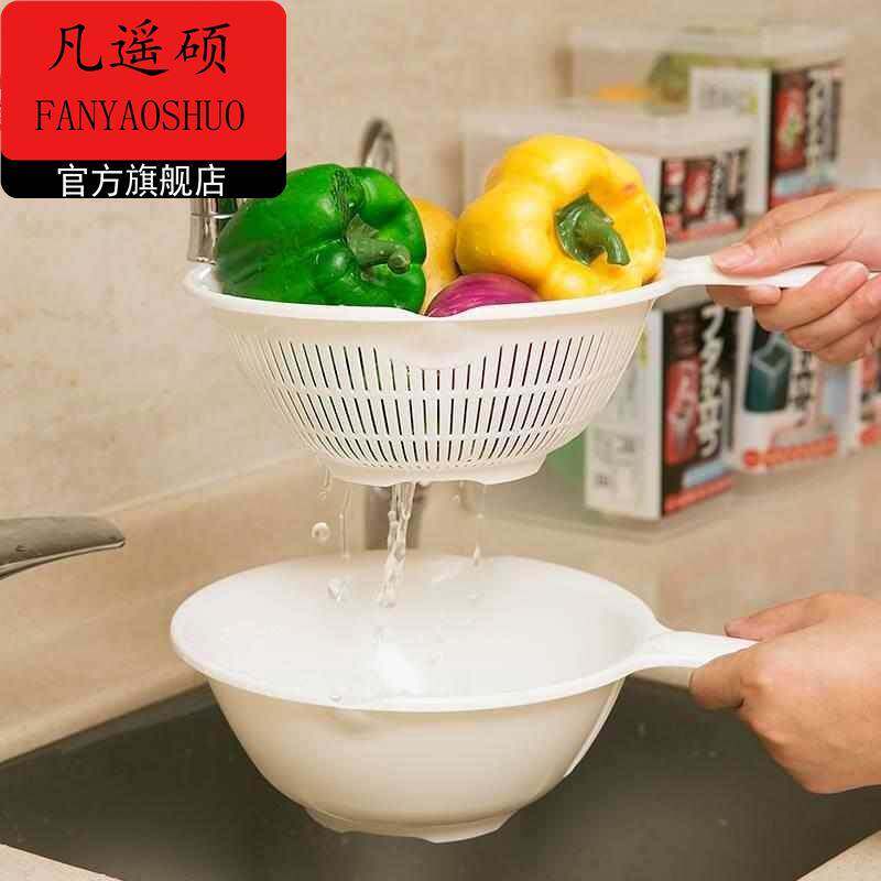 ，多用果蔬篮沥水篮带手柄塑料水槽双层洗菜篮滤水篮水果篮水