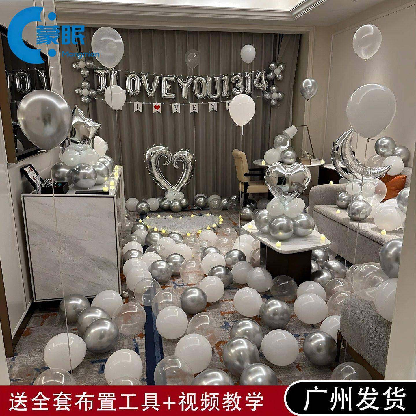 求婚道具情人节表白浪漫惊喜创意用品场景布置卧室内气球氛围装饰,节庆用品/礼品,气球,淘宝优惠券,粉丝福利购,淘宝优惠卷