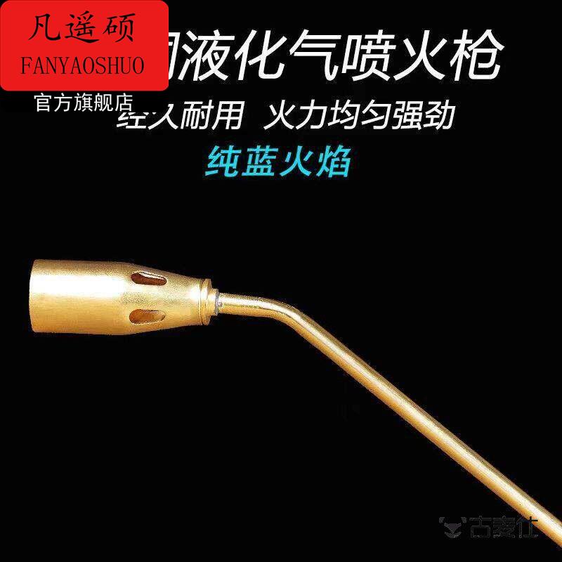 高端喷火枪燃气液化气烧猪毛喷枪头家用烧肉神器煤气火焰喷灯抢器图片