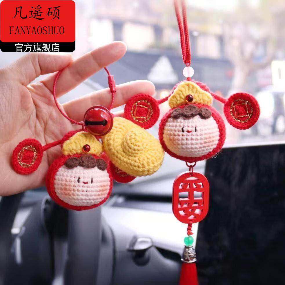 年味氛围装饰财神车挂钩织diy材料包新年招财摆件包挂手工毛线自,家居饰品,装饰摆件,淘宝优惠券,粉丝福利购,淘宝优惠卷