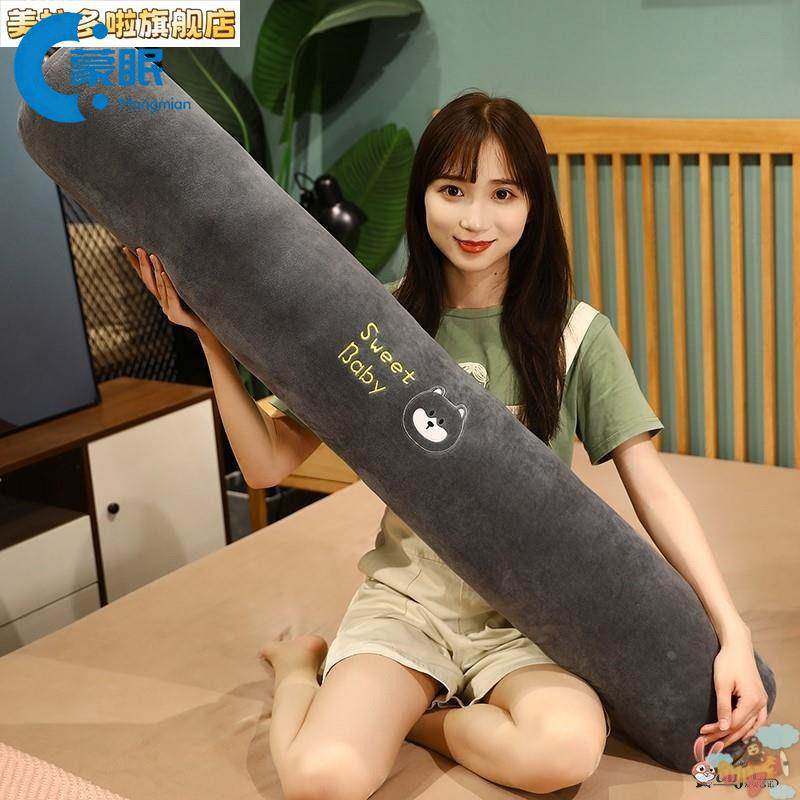 可爱女生夹腿睡觉抱枕长条枕床头靠垫床上侧睡长靠枕可拆洗枕头,居家布艺,靠垫/抱枕,淘宝优惠券,粉丝福利购,淘宝优惠卷