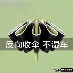 全自动折叠反向雨伞男女晴雨两用大号防晒遮阳太阳广告logo定制伞