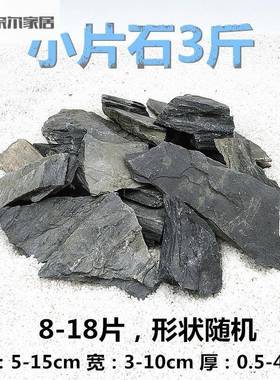 乌龟缸爬宠虫晒晒背片石岩片石台造景片岩石装饰石组合是假山石头