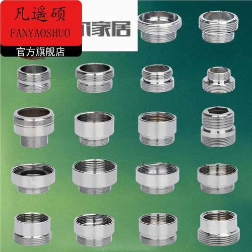 变径4/6分/M20/22/24/28/32mm内外细牙水龙头配件水嘴转换接头铜