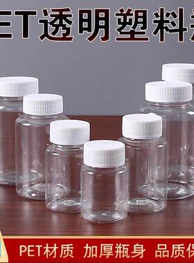 大口径20毫升100mlpet透明塑料瓶小瓶子食品级液体带盖密封样品瓶