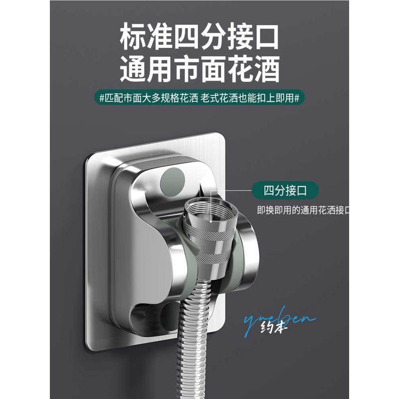 花洒支架免打孔多功能无痕万向可调节花洒配件底座洗澡喷头固定器