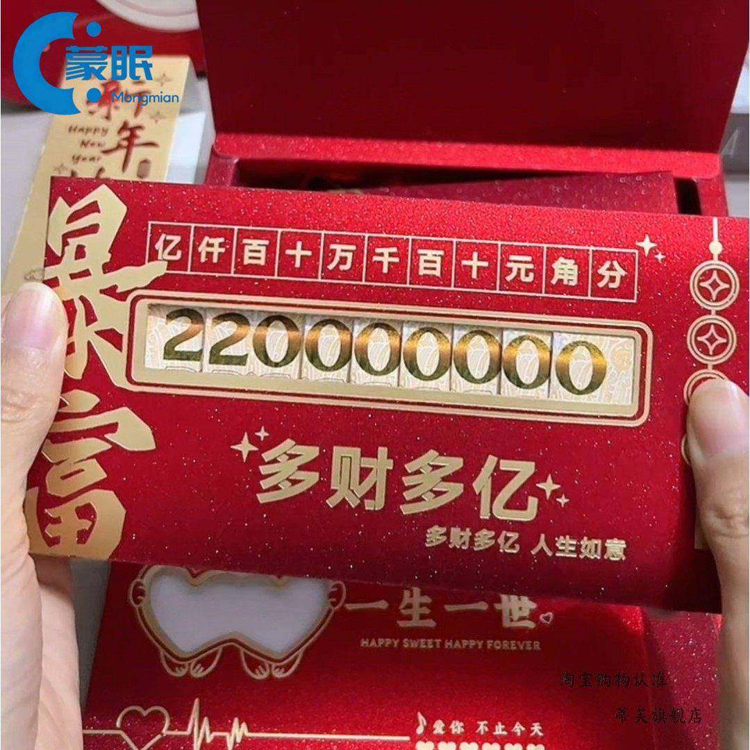 马年红包2026马年创意磨砂镂空红包多财多亿暴富新年红包礼盒仪式,家居饰品,其他工艺饰品,淘宝优惠券,粉丝福利购,淘宝优惠卷