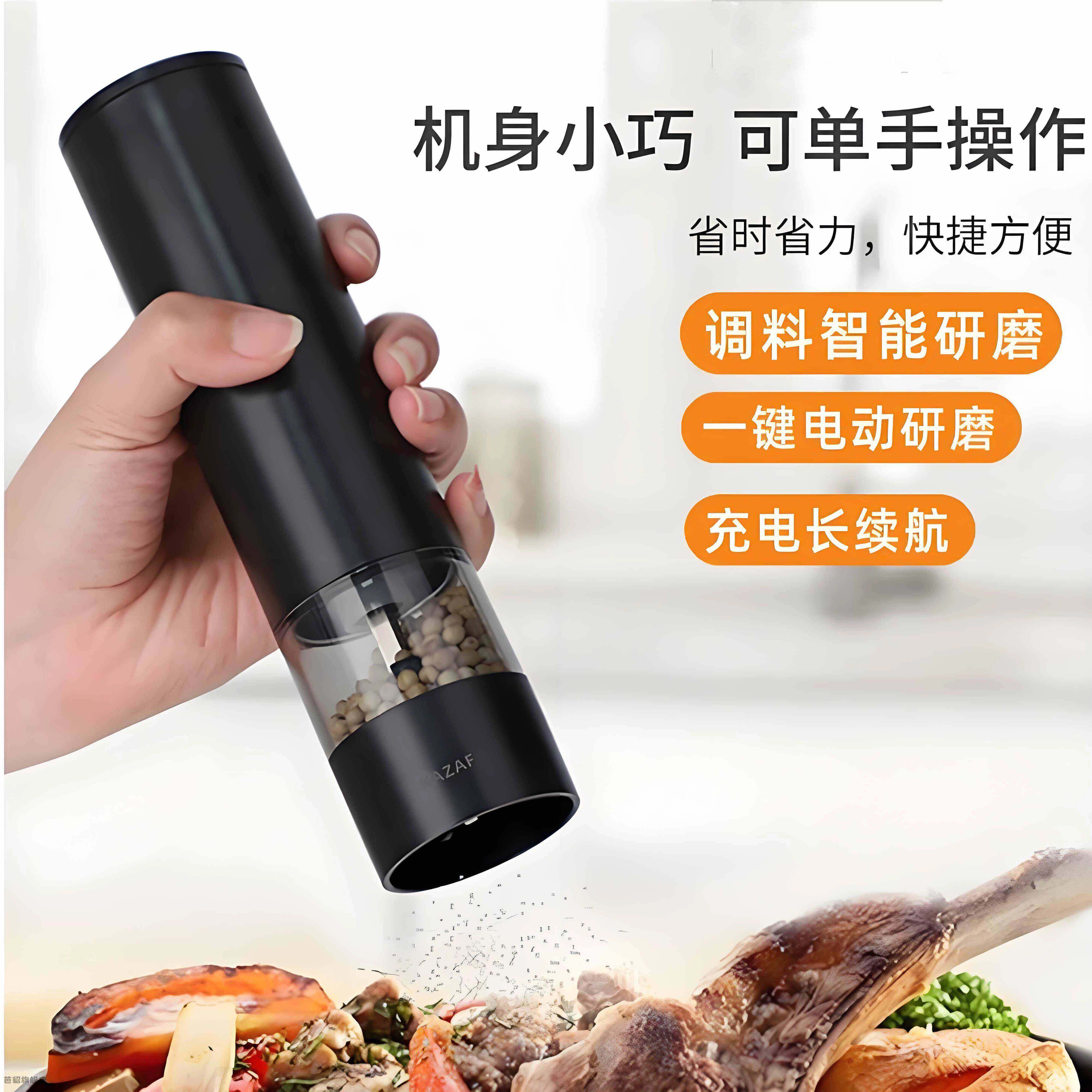 电动胡椒研磨器黑胡椒粉花椒海盐家用充电调料研磨瓶粉机调味瓶罐