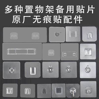 壁挂置物架强力贴免打孔无痕贴卡扣浴室牙刷架黏贴挂钩魔术背胶贴