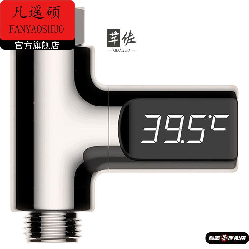 花洒淋浴温度led显示器水龙头水温计自发电实时测水温儿童洗澡