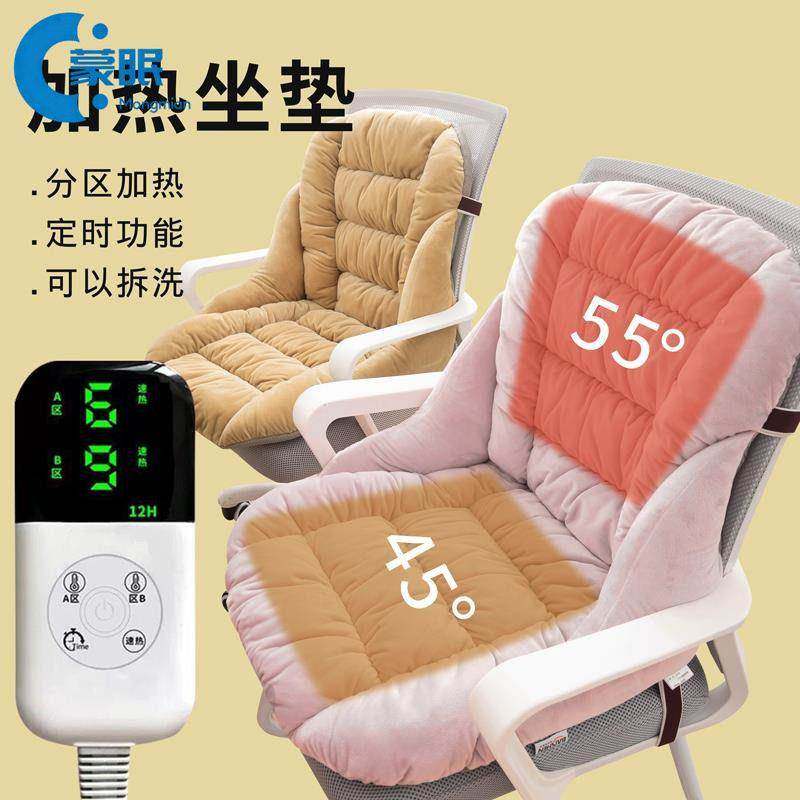 加热坐垫加热坐垫充电款办公室电加热坐垫靠垫一体久坐保暖取暖发,居家日用,暖脚宝/暖垫/热灸坐垫,淘宝优惠券,粉丝福利购,淘宝优惠卷