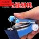 订书机式 缝衣服神器补衣服手缝小型家用手持便携工具迷你 缝纫机
