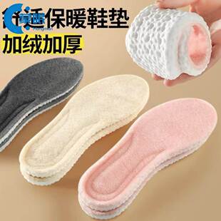 加热的鞋垫加绒鞋垫保暖鞋垫女冬加绒冬季软久站不累超软防痛秋冬