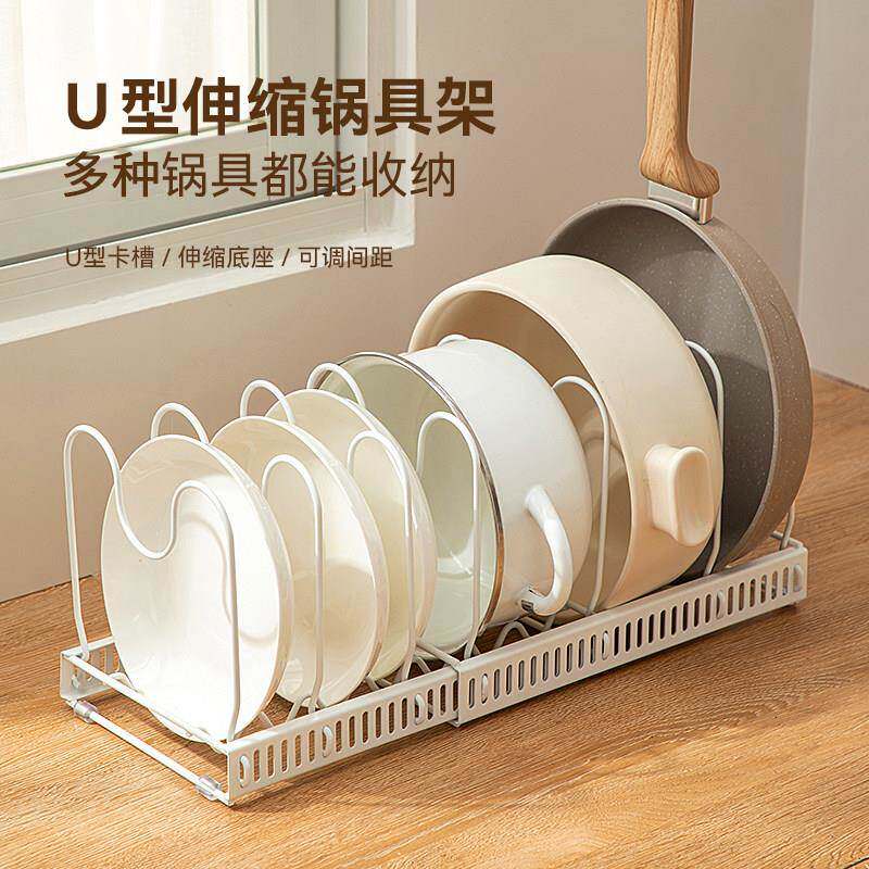 可调节锅具收纳层架厨房锅架置物架整体橱柜内台面碗碟架家用收纳