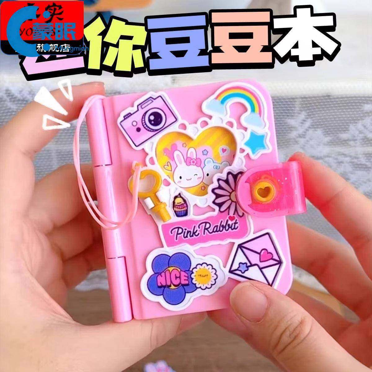 秘密笔记本迷你豆豆本彷真魔法书女孩子益智手工贴纸玩具惊喜礼物,玩具/童车/益智/积木/模型,贴纸,淘宝优惠券,粉丝福利购,淘宝优惠卷